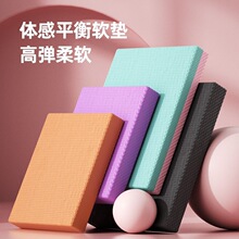平衡垫健身软塌瑜伽垫减震手肘防护垫平板支撑稳定家用健身保护垫