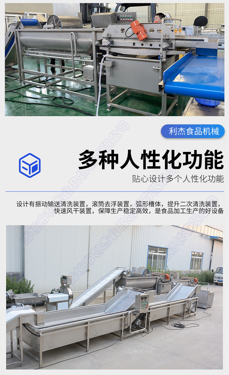 利杰净菜加工生产线抖音_08.jpg
