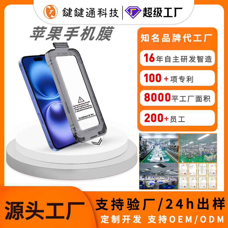 Aplicable a Apple 17 película de templado 16pro película de templado iPhone 17 película de templado de polvo de teléfono celular