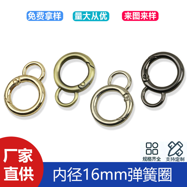 5-point spring ring bag shoulder strap chain connection buckle 8-shaped zinc alloy lug spring buckle inner diameter 16mm