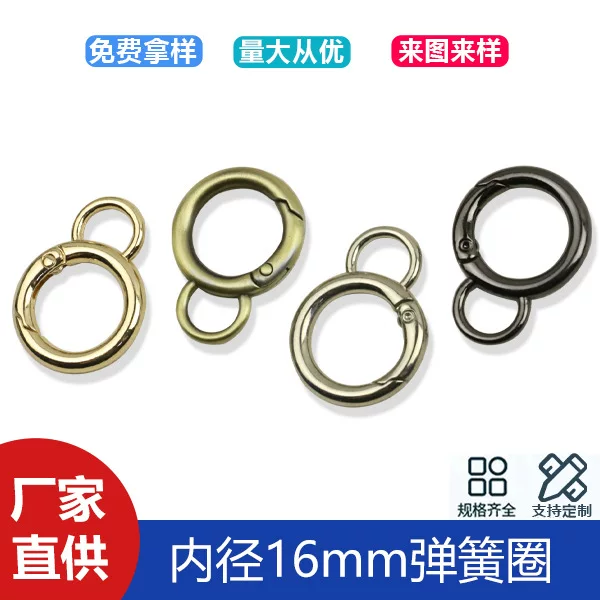 5-point spring ring bag shoulder strap chain connection buckle 8-shaped zinc alloy lug spring buckle inner diameter 16mm