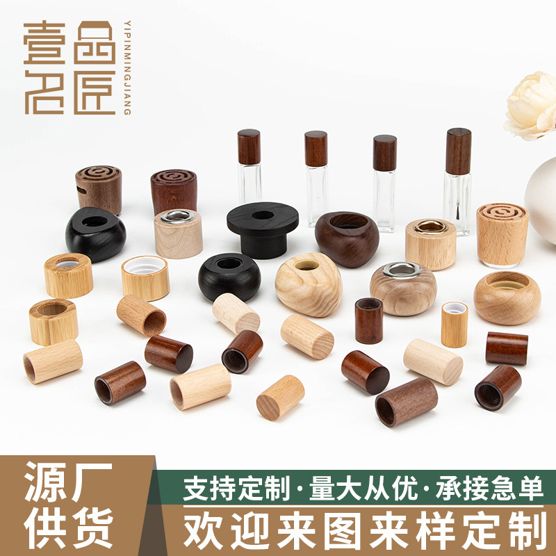 香水瓶木製蓋15カット13カット無垢材車載アロマ精油瓶丸型無火籐製木製蓋|undefined