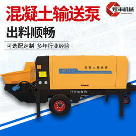 混凝土输送泵50型二次构造柱泵大型砂浆浇筑泵细石水泥浇筑地泵