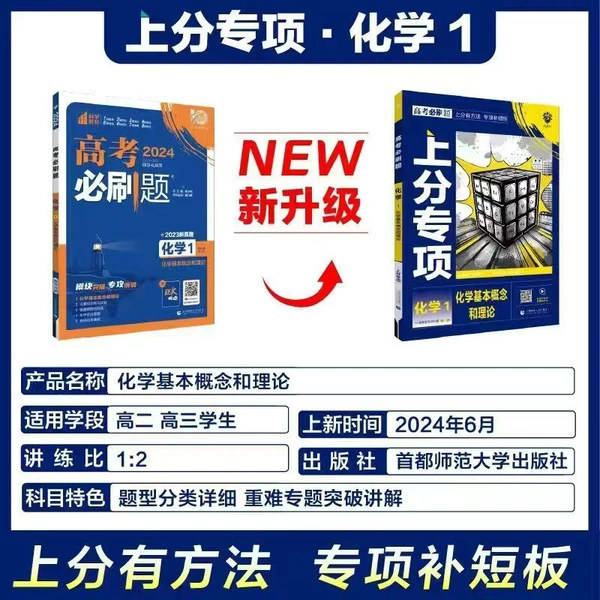 Chemistry 1 Basic concepts and theories of chemistry