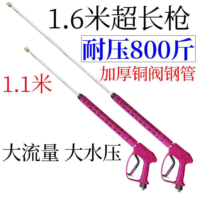 Ultra-Long Ultra-High Pressure Car Wash Water Gun 3/8 Car Wash Machine Water Spray Gun Head Commercial 360 Cleaning Machine Brush Car Pump Head Booster