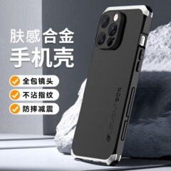爆款苹果手机壳iphone16金属边框防摔16promax高级质感商务手机壳