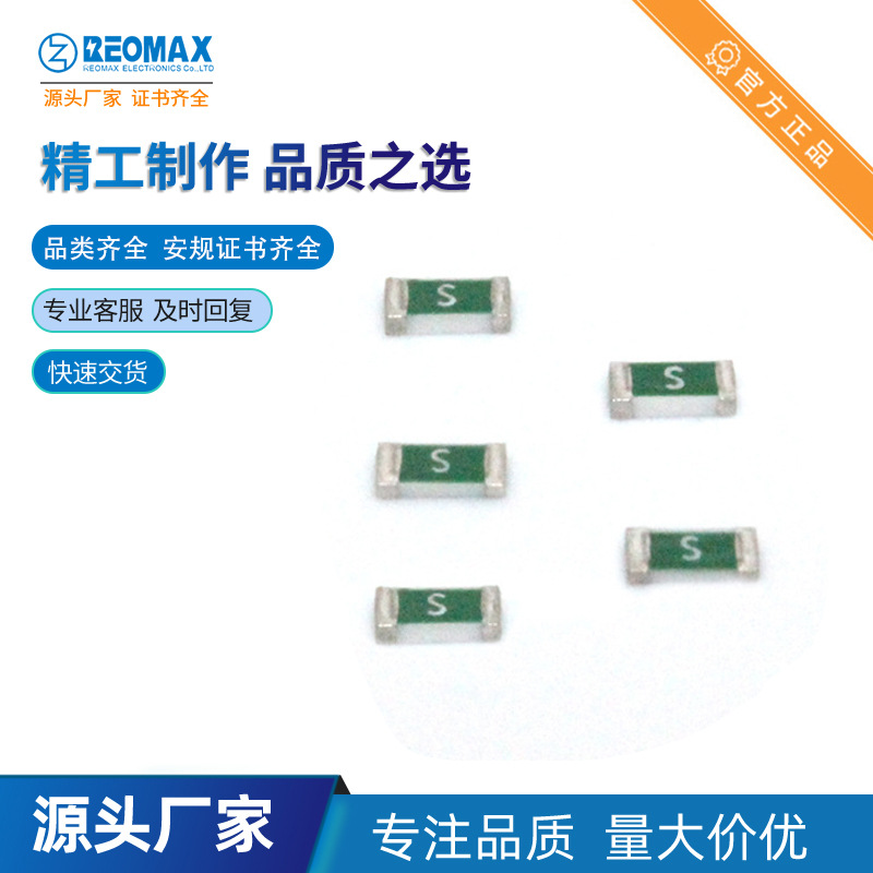 REOMAX瑞迈厂家直销smdfuse1206 15A 32V24V慢断一次性贴片保险丝