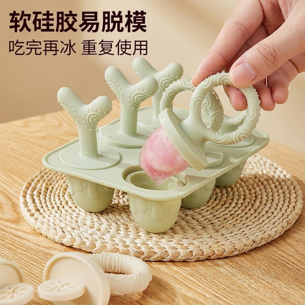 Baby teething ice cube popsicle mold food-grade silicone ice cream stick four-six-link small size homemade ice cream popsicle mold