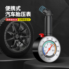 自動車タイヤ圧力計高精度タイヤ圧検出器自動車タイヤ圧表示計タイヤ圧力計タイヤ圧監視