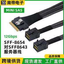 优选slimSAS服务器阵列卡连接线sff-86548X转2*SFF-86434X高速线
