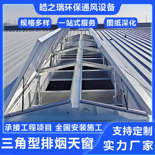 Fire Linkage Smoke Exhaust Skylight Triangular Light Ventilation Window Roof Aluminum Alloy Window Factory Fireproof Glass Window