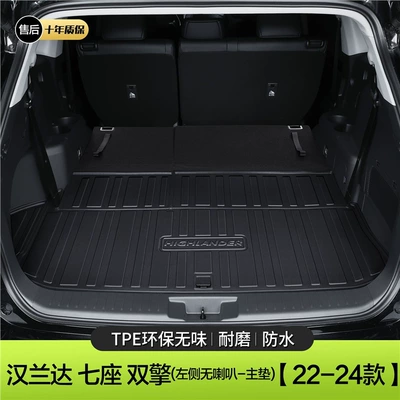 Trunk Mat mat 21 car interior decoration - 22-24-dual-engine-version-no-speaker-on-the-left-standard