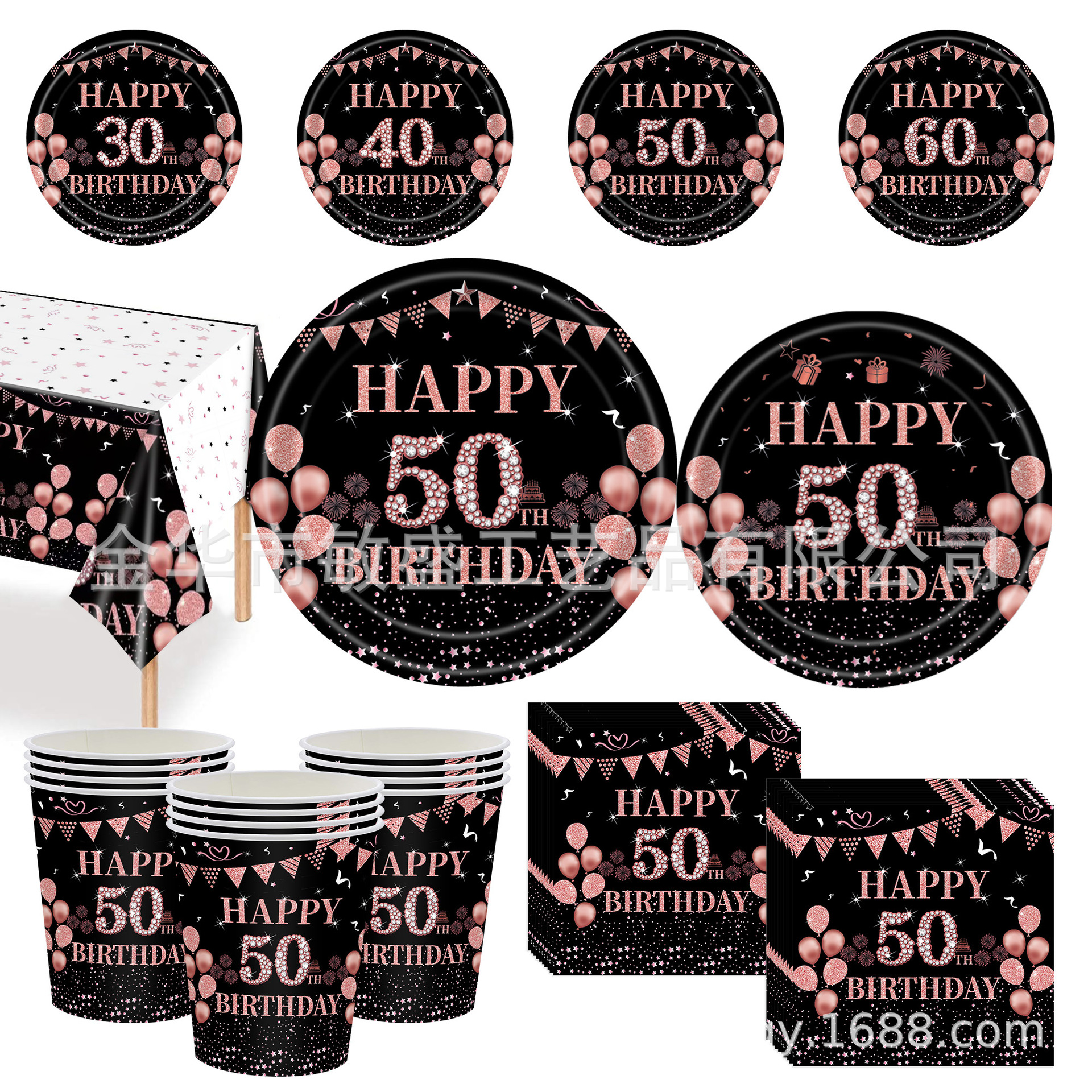 黑色钻石周岁套装主图