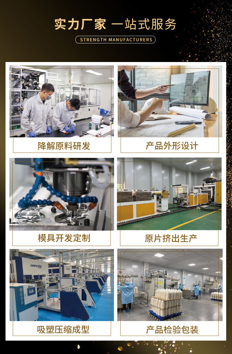 详情页-工厂_02.jpg