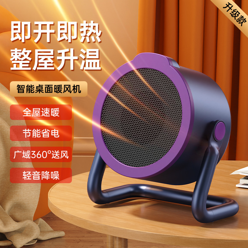 新款桌面暖风机立式取暖器小型家用办公电暖器宿舍取暖机暖脚器|undefined