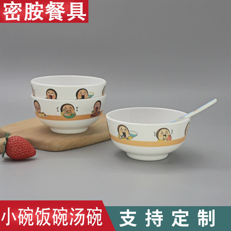 餐具密胺小碗家用儿童碗轻便不易破仿瓷小汤碗酒店餐厅小份粥碗