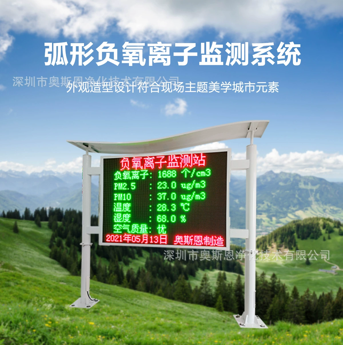 Мониторинг окружающей среды Falls Park Многопараметрический выбор Osn концентрация отрицательных ионов кислорода онлайн система мониторинга