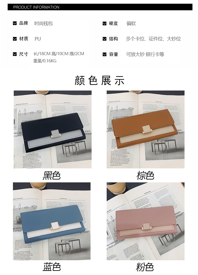 Stitching Long Wallet 2021 New Card Folding Wallet Fashion Tri-fold Large-capacity Coin Purse display picture 1