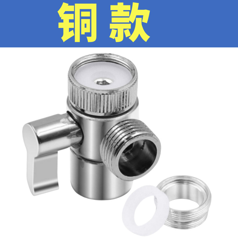 変換継手分水器蛇口冷水弁スイッチ三方洗濯機分水弁一進二番|undefined