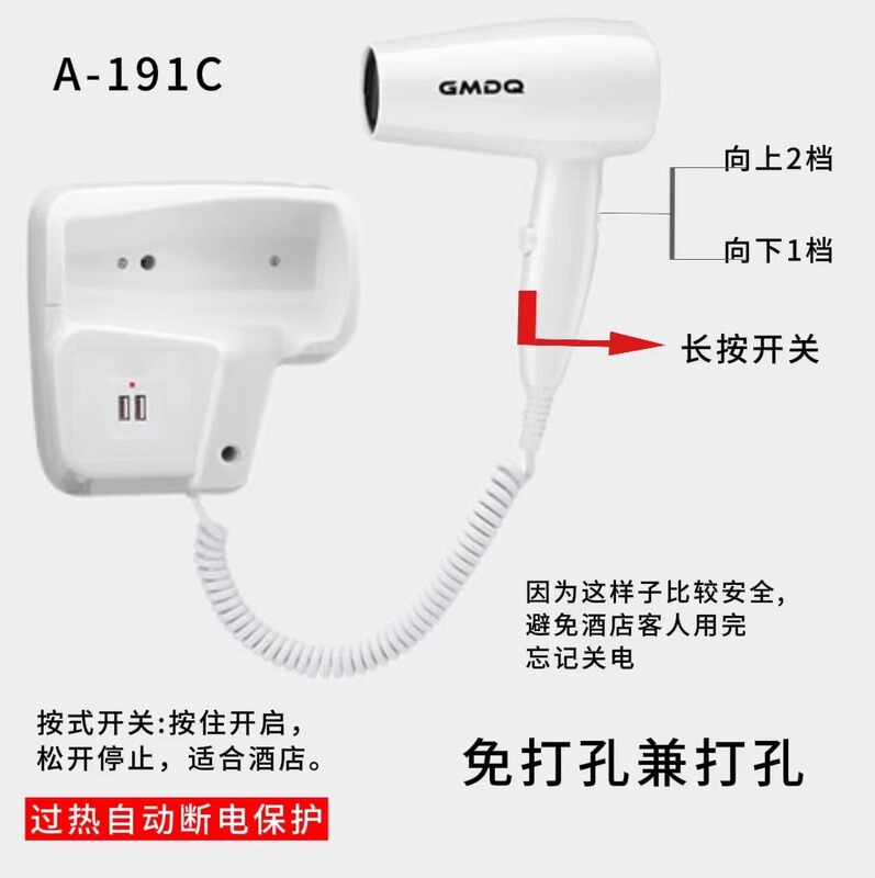 ホテルドライヤー壁掛け式ホテル専用客室浴室トイレ壁掛け式ヘアドライヤー家庭用ヘアケア|undefined