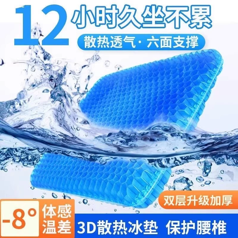 Сотовая гелевая подушка tpe, сотовая гелевая подушка, четырехсезонная универсальная офисная подушка для сиденья из ледяного шелка, дышащая прохладная подушка для ягодиц