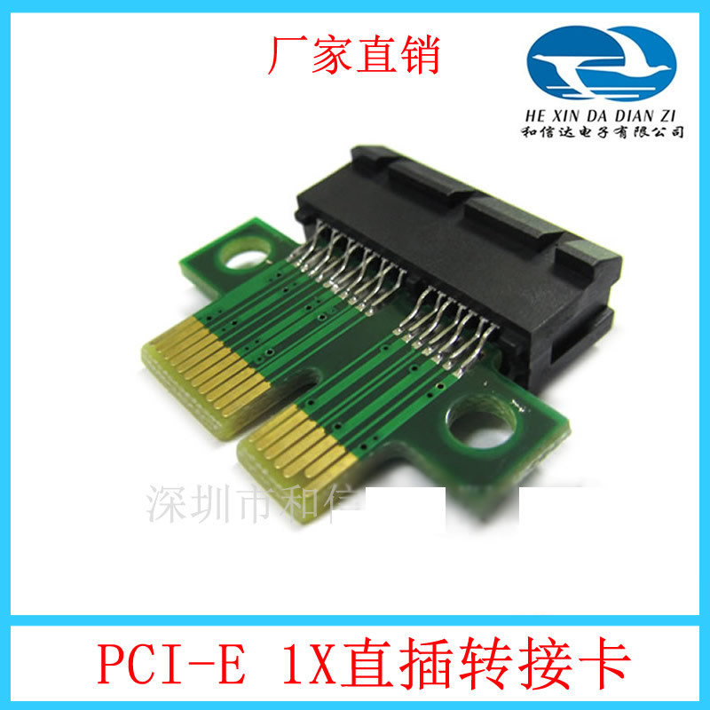台式PCI-E 1X保护卡 PCI-E卡测试卡 主板测试卡 工厂维修测试用