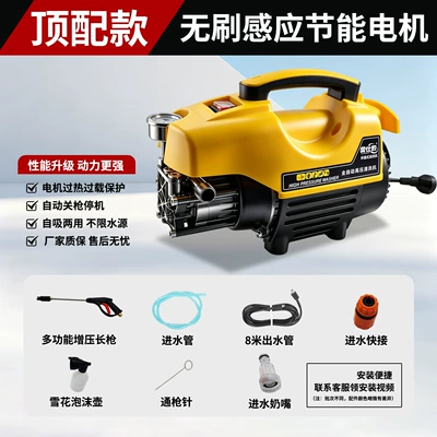 Leishibao High-Pressure Car Washing Machine, Car washing machine - yellow-belt-8m-tube