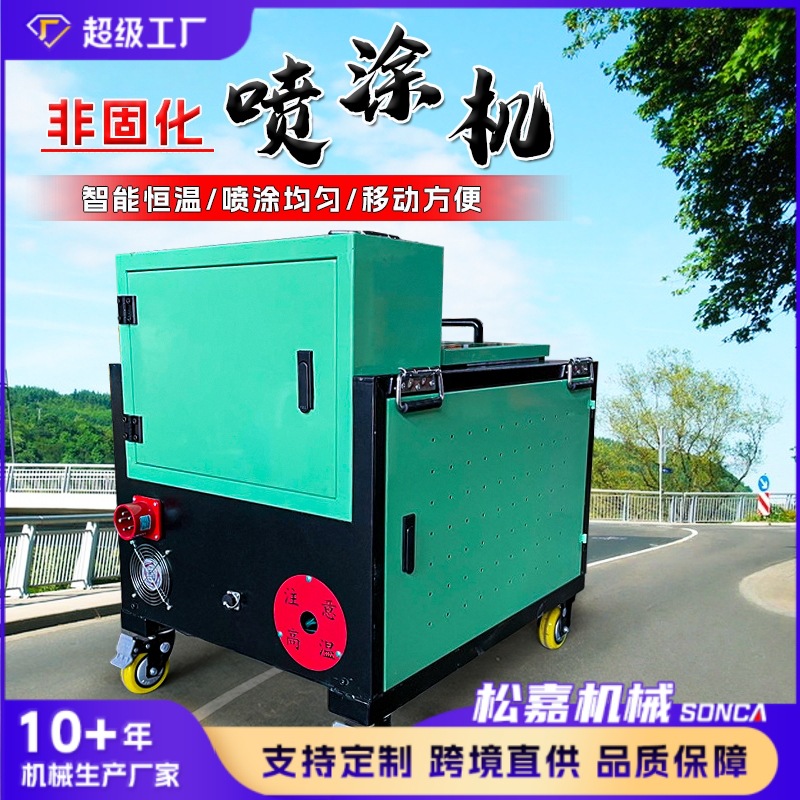 Máquina de pulverización automática de control de temperatura para equipos de pulverización de recubrimiento de asfalto de caucho no curado máquina de pulverización portátil pequeña