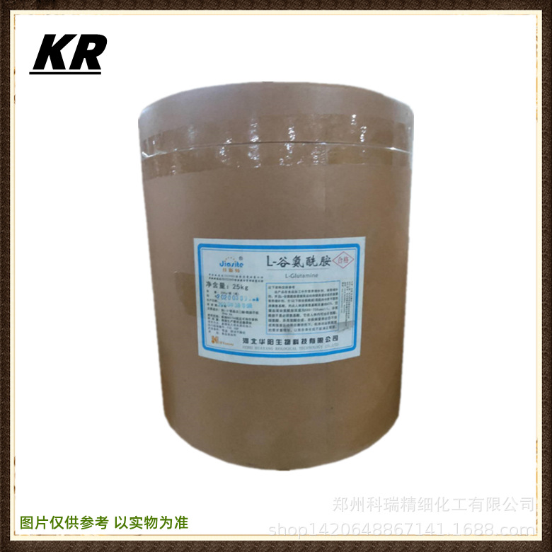 供应L-谷氨酰胺营养强化剂 L-谷氨酰胺食品添加剂谷氨酰胺