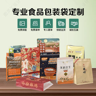 Food Packaging Bag Custom Eight Side Sealed Self-supporting Self-sealing Zipper Bag Internet Celebrant Snack Packaging Bag Food Bag Printing