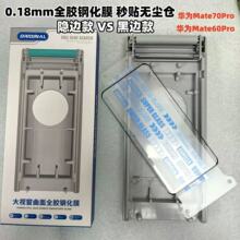 �����ڻ�ΪMate80ProMax 80Pro X7 X6�޳��ֹ���ȫ���ֻ�Ĥ����Ĥ