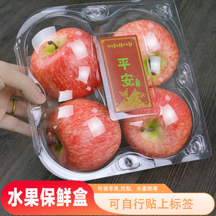 Disposable transparent fruit packing box with lid 2 PCs peach apple 4 PCs plastic box 6 PCs packing box
