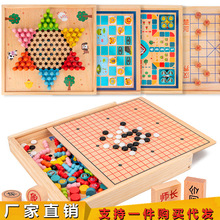 飞行棋儿童跳棋五子棋木制多功能游戏棋象棋斗兽成年学生益智玩具