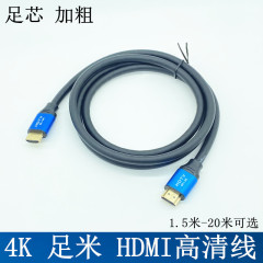 2.0版4k * 2k 19 + 1hdmi高精細線コンピュータセットトップボックス接続テレビプロジェクター映像高精細線