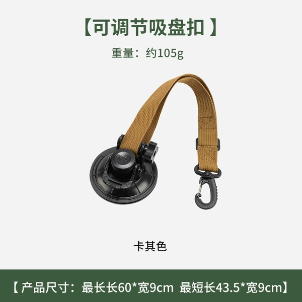 Adjustable suction cup khaki