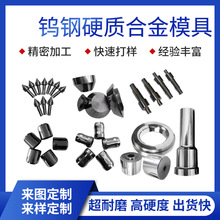定制硬质合金钨钢缩管模具碳化钨磊拉丝缩口模具钨钢拉伸模具耐磨