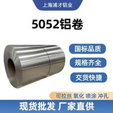 ��Ӧ5052���� 2.6mm3.2/3.5/3.8/4.5���׺�����