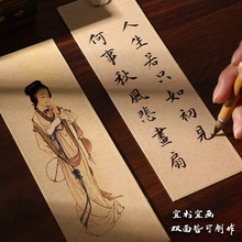 楮皮宣纸书签空白小楷书法工笔画绘画创作用古典中国风流苏卡纸软