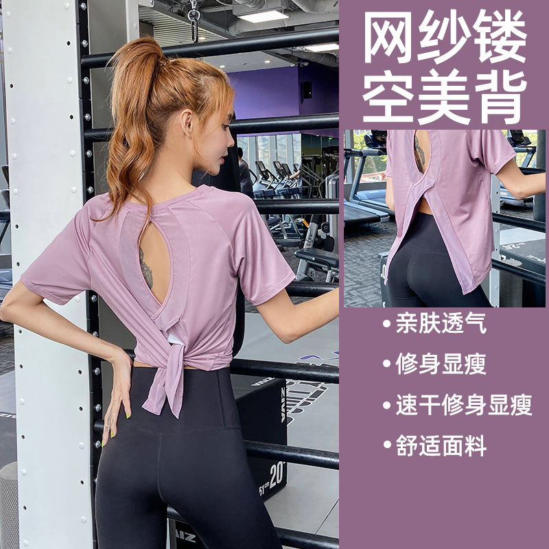 夏季新款 女生瑜伽健身t恤透气露背镂空燕尾薄款舒适运动短袖T恤|ms