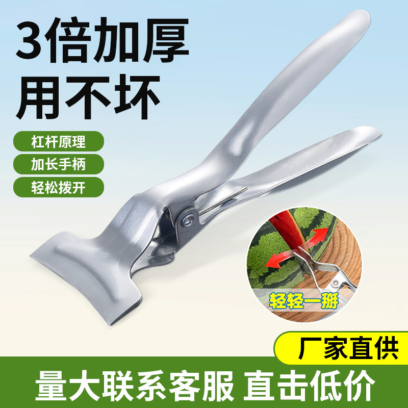 Stainless Steel Watermelon Opener Tool for Cutting and Dividing Watermelons in Fruit Shops Stainless Steel Watermelon Opener Tool for Cutting and Dividing Watermelons in Fruit Shops