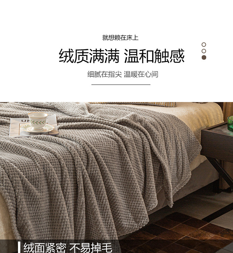毛毯11_04