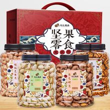 年货礼盒零食大礼包小吃休闲食品开心果盐焗腰果碧根果夏果伴手礼
