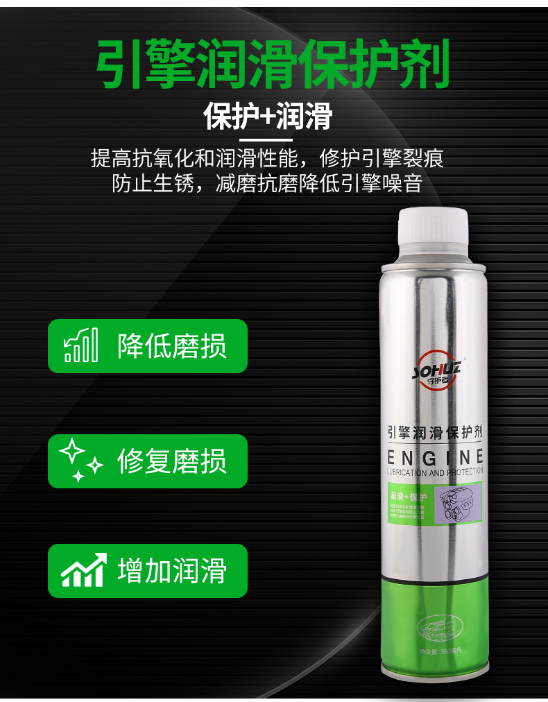 润滑保护剂_03.jpg