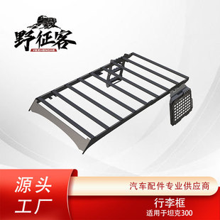 Cross-Border Suitable for Great Wall Tank 300 Long Luggage Rack Ladder Side Window Armor Tank 300 Roof Platform