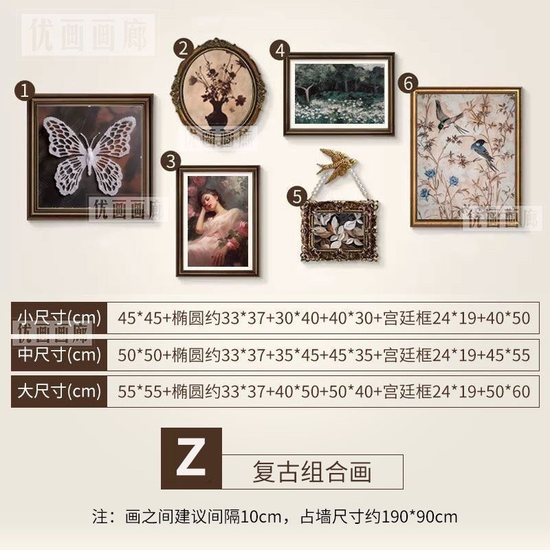 挂画美式复古装饰画客厅沙发背景墙中古小众艺术组合画家用画|undefined