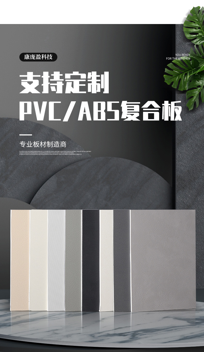 厂家直供PVC/ABS复皮板材 pvc花纹板阻燃抗老化 支持颜色纹路定至-阿里巴巴