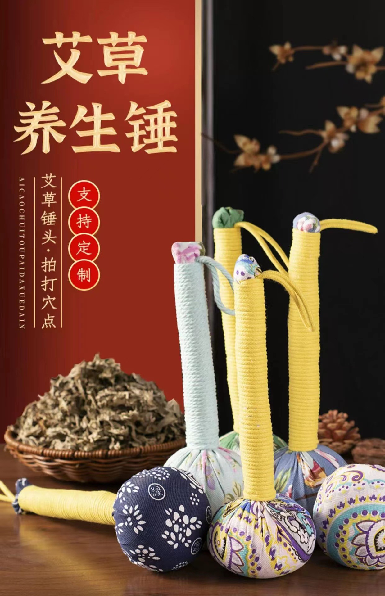 艾草锤艾草养生锤敲打经络锤颈肩背全身手持捶拍打按摩棒艾灸锤-阿里巴巴