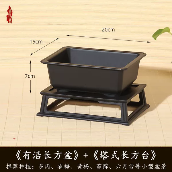 Black Black [20*15*7.5]+Tower -style rectangular table
