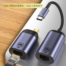 Type-C转RJ45百兆网线接口转换器笔记本电脑转接头外置网卡免驱动