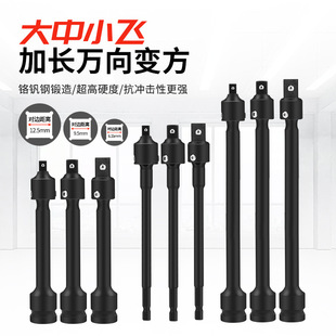 Lasted universal variable square joint electric wrench universal sleeve 360 degree steering photovoltaic installation photovoltaic universal sleeve